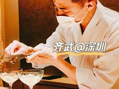 -齐武