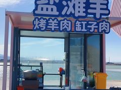-盐湖景区