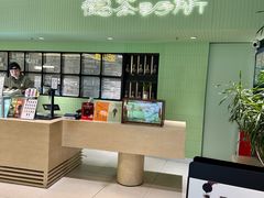 -鹤茶野所(上海首店)