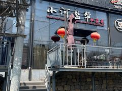 -小河盐帮·私家菜·烤鸭(三元桥·霄云路店)