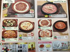 菜单-萨莉亚意式餐厅(南京环亚凯瑟琳广场店)