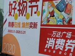 -万达广场(松江店)