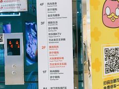 -万达广场(南京江宁店)