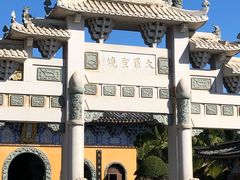 -海南文笔峰盘古文化旅游区