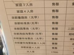 -三亚亚龙湾天域度假酒店