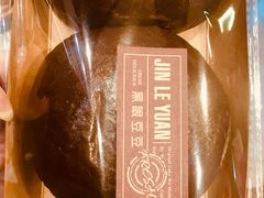 -津乐园(双港店)
