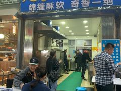 门面-定家小酥肉·清真(回民街店)