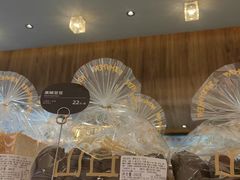 -原麦山丘(凯德MALL·大峡谷店)