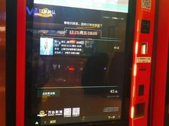 -万达影城(江桥万达广场IMAX店)