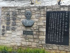 -上海蔡元培故居陈列馆