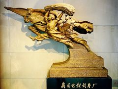 -峨眉电影制片厂宿舍
