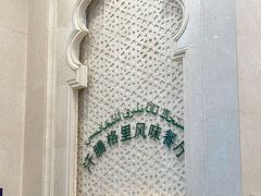 -汗腾格里·风味餐厅(新疆驻京办店)