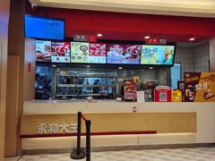 -永和大王(共和新路店)