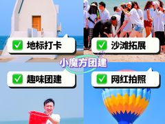 -沉浸北京·团建旅行·密室剧本杀·年会会议轰趴拓展