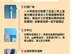 -日照海滨国家森林公园