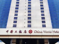 -咖啡苑自助餐厅·中国大饭店