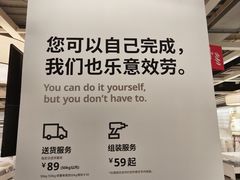-IKEA宜家家居(南京商场)