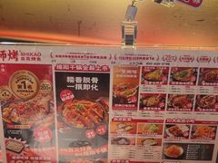 -师烤·豆花烤鱼(广州荔湾扬韬广场店)