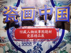 -烟台市博物馆