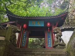 -大慈岩风景区