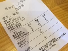 账单-琴寿司居酒屋(软件园店)