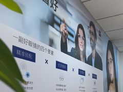 -天空之镜眼镜店蔡司依视路配镜授权零售店(望京颐堤港店)