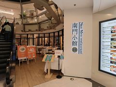 -南门小馆·清真(国贸商城店)