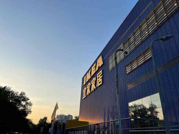 宜家家居(四元桥店)-"一站式居家购物首选,样式多,价格便宜,还.