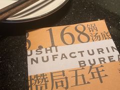 -牛事制造局牛肉火锅(莲岳路店)