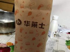 -华莱士·全鸡汉堡(五号路店)