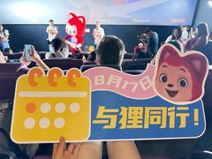 -英皇电影城(英皇集团中心IMAX店)