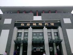 -红岩魂陈列馆