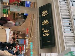 -稻香村(观前街店)