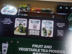 -鲜果时间·果蔬茶(赛格负二层店)