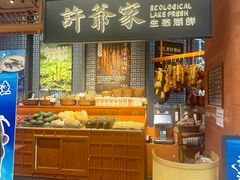 -许爷家·生态湖鲜(徐汇日月光店)