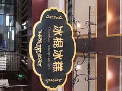 -老鼎丰(靖宇街总店)