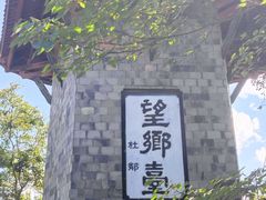 -丰都鬼城名山景区