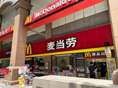 门面-麦当劳(文武路店)
