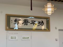 -禾匙素食自助(莱蒙都会店)