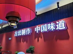 -龙少爷碳火干锅(环球中心店)
