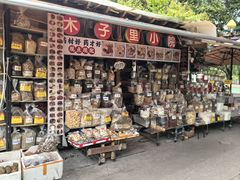 -三溪村
