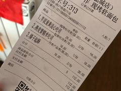 账单-麦陌(正弘城店)