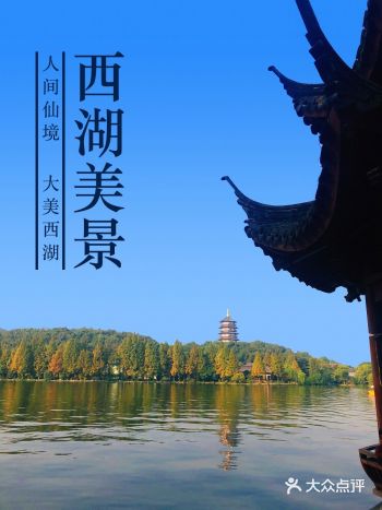 游西湖的最佳路线，选择距离西湖的“断桥残雪”景区最近