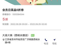 -大渝火锅(苏州西城永捷店)
