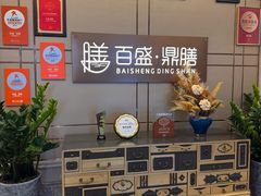 -百盛·鼎膳(中海财富中心)