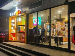 门面-麦当劳(正定瑞天店)