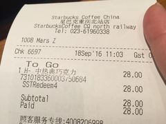 账单-星巴克(重庆火车北站北广场II店)
