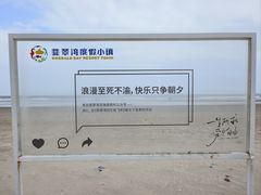 -六鳌翡翠湾滨海度假景区