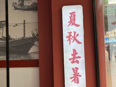 -五条人糖水铺(武林总店)