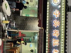 -守英猪脏粉(仓桥街店)
